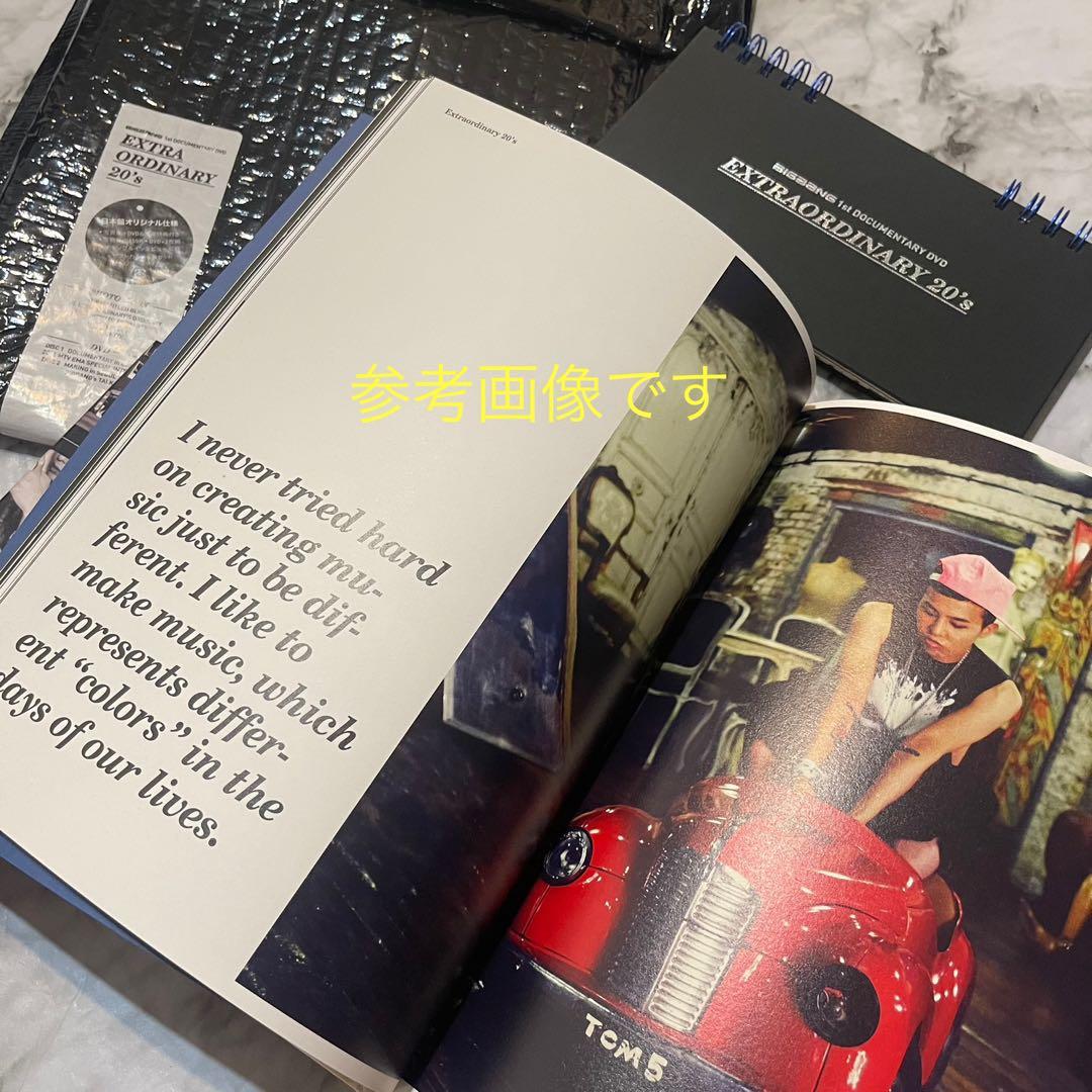 新品未開封　EXTRA ORDINARY 20's BIGBANG DVD 希少