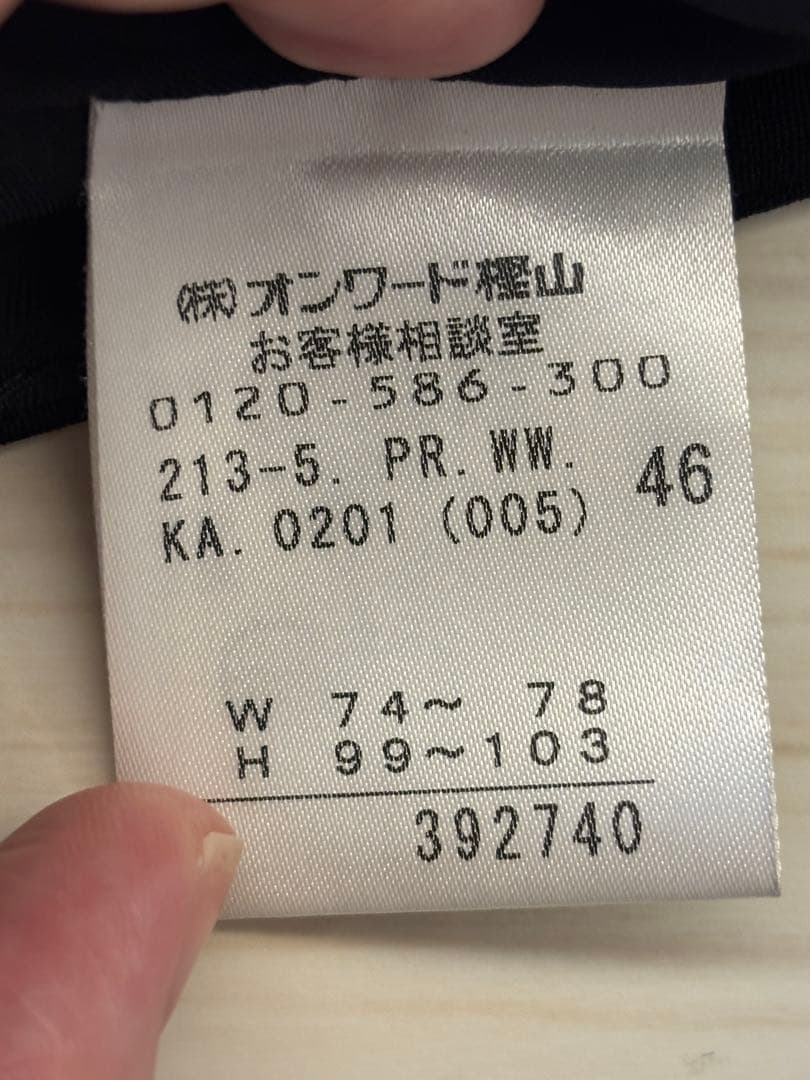 ✨希少✨23区 パンツセットアップ スーツセットアップ 46 大きいサイズ