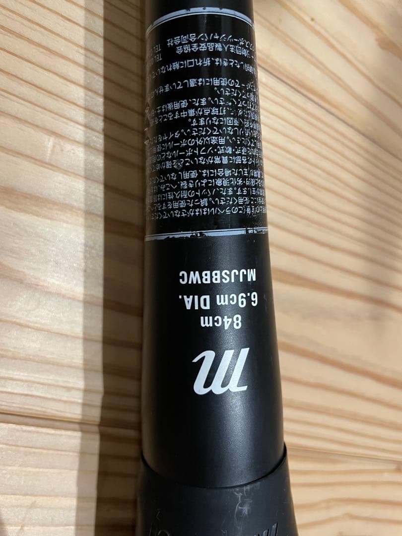 ワニクラッシャー 軟式バット 84センチ 緑