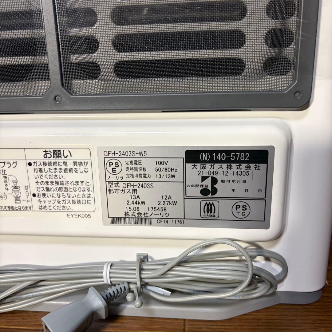 新品 ノーリツ ガスファンヒーター GFH-2403S 140ー5782 都市用
