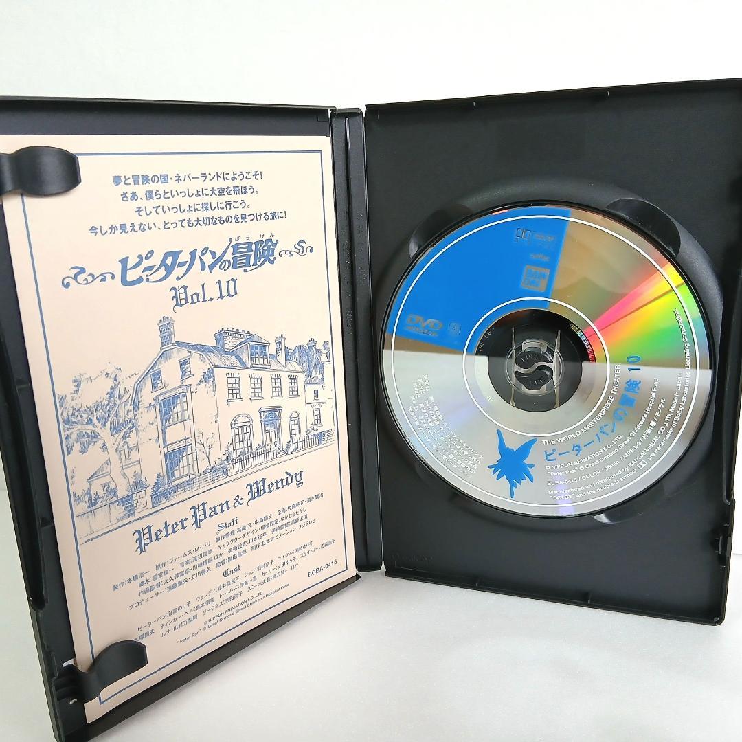 エリー セル版 世界名作劇場 ピーターパンの冒険 DVD 全10巻セット