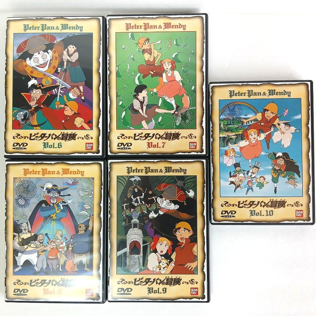 エリー セル版 世界名作劇場 ピーターパンの冒険 DVD 全10巻セット