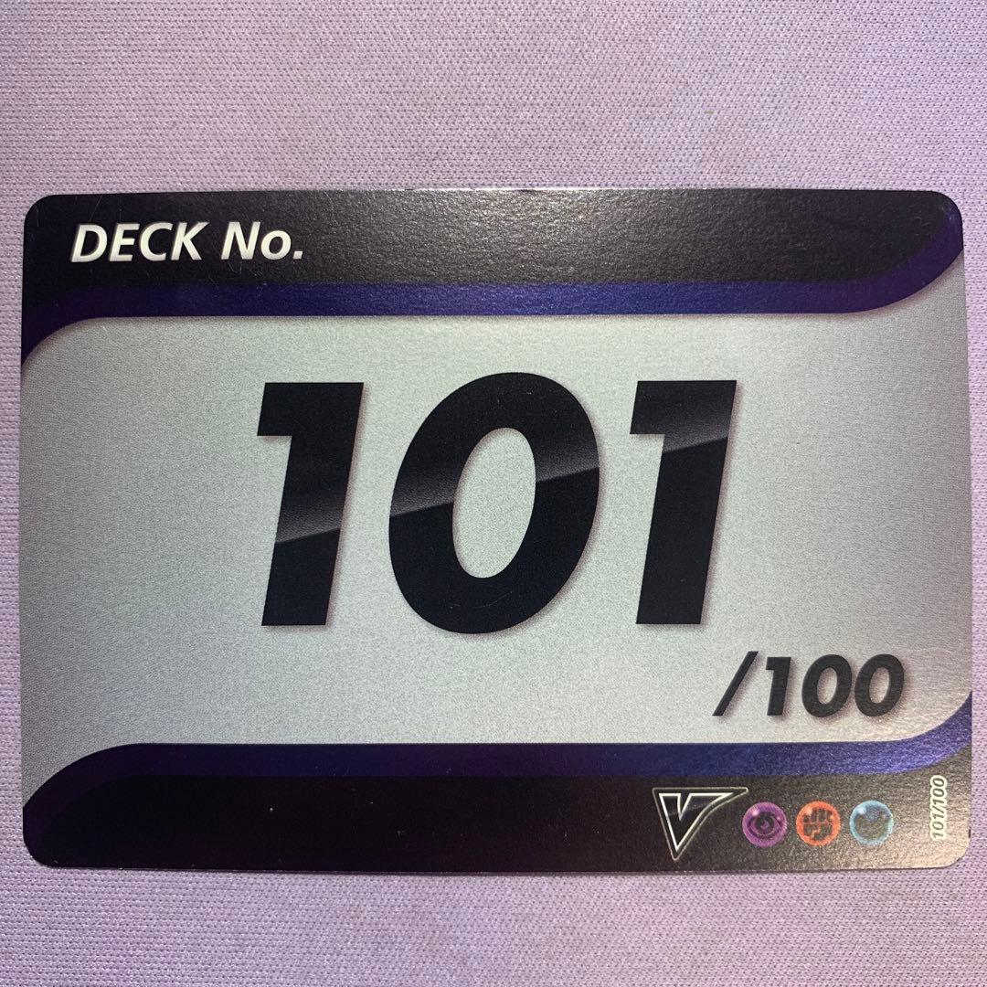 旧スタートデッキ100 ナンバーカード 001〜101 コンプ