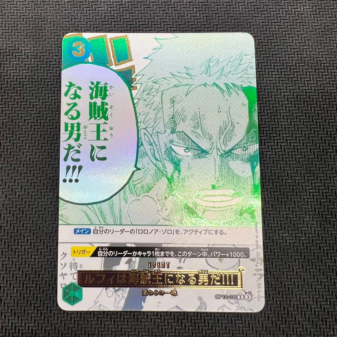 ルフィは海賊王になる男だ パラレル 3rd ANNIVERSARY SET