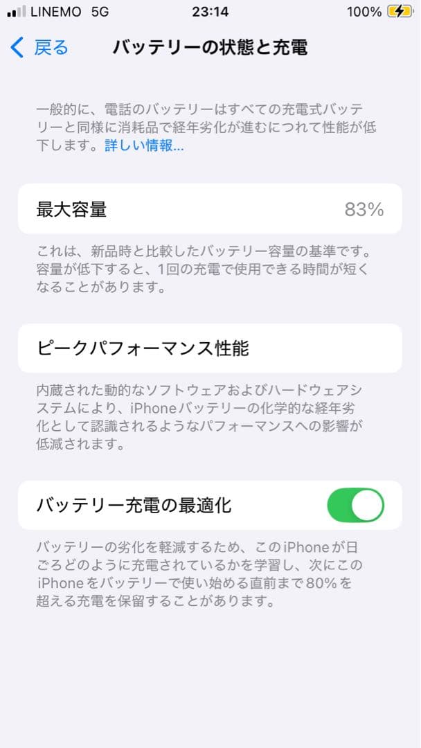 スマートフォン本体 iphoneSE(2020),se2