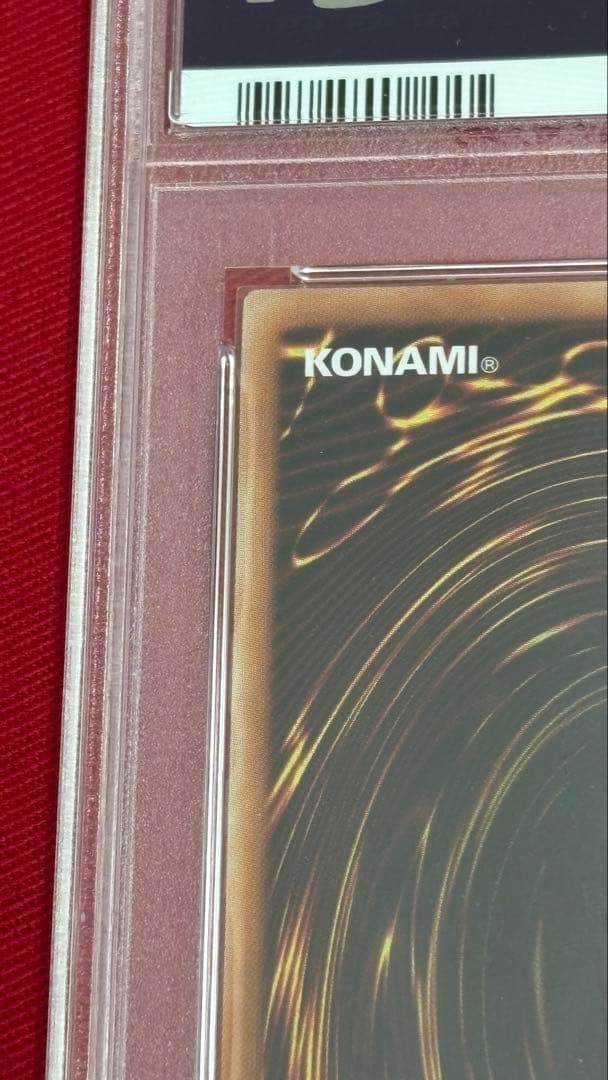 遊戯王 竜騎士ブラックマジシャン PSA 10 エクストラシークレット