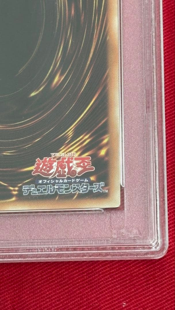遊戯王 竜騎士ブラックマジシャン PSA 10 エクストラシークレット