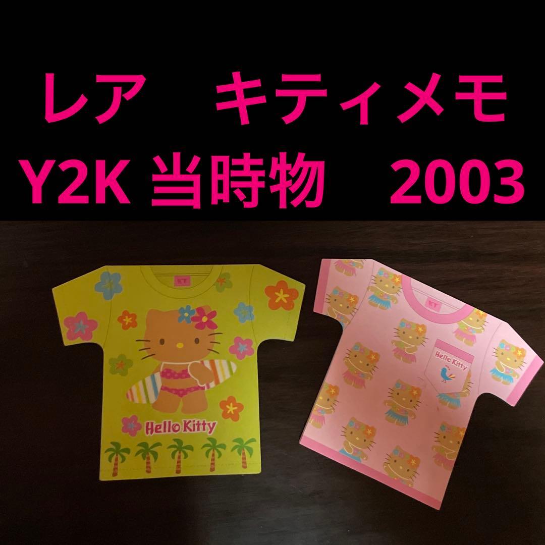 平成レトロ　ギャル　日焼け　ガングロ　キティ　Hello kitty メモ帳