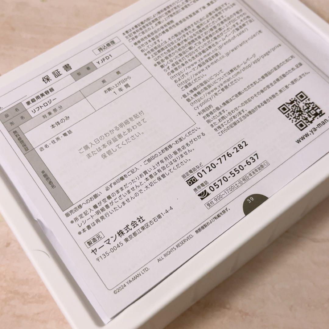 he☆未使用☆ YA-MAN リフトロジー YJFD1N 美顔器
