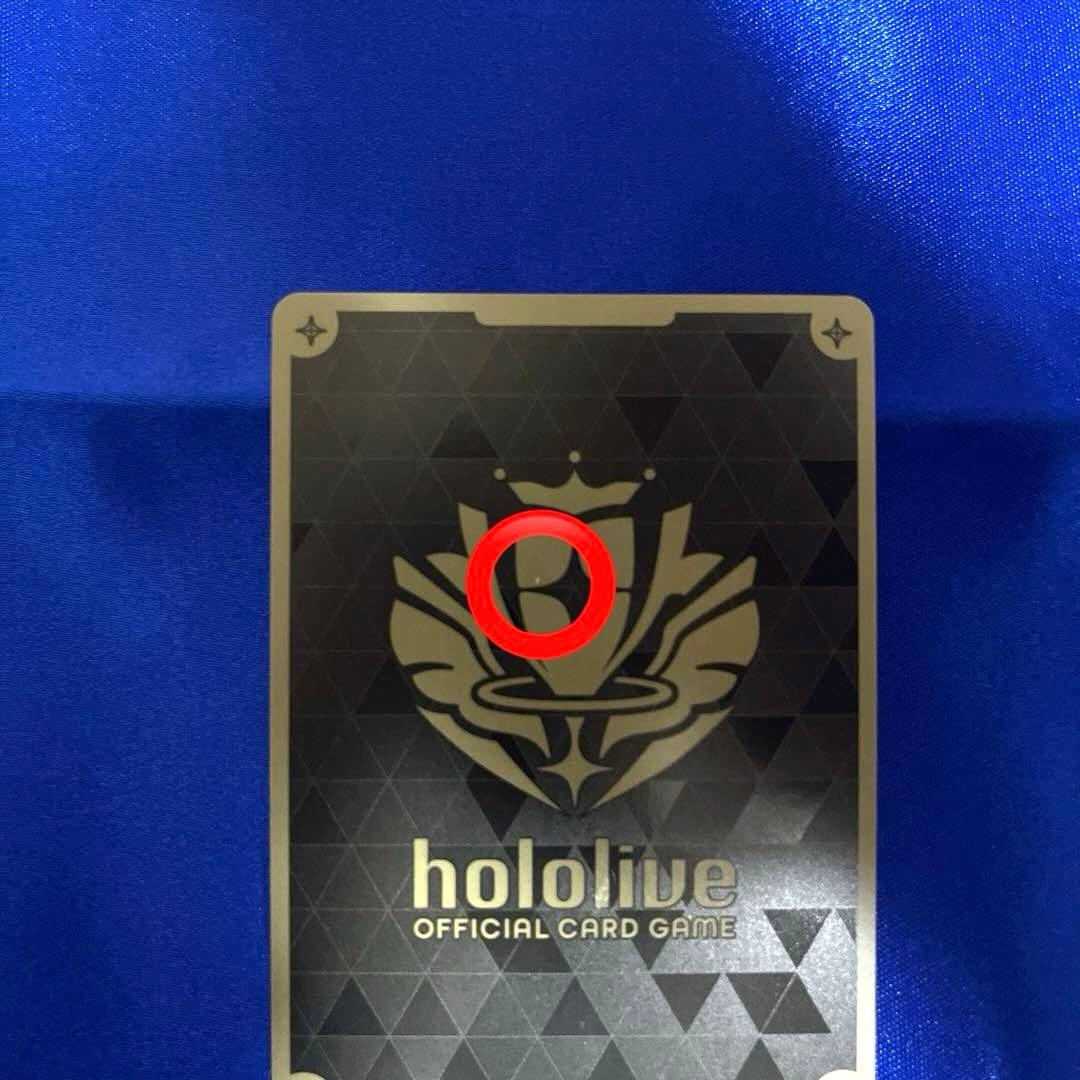 ホロライブ ホロカ 星街すいせい HR Debut dBP01-076