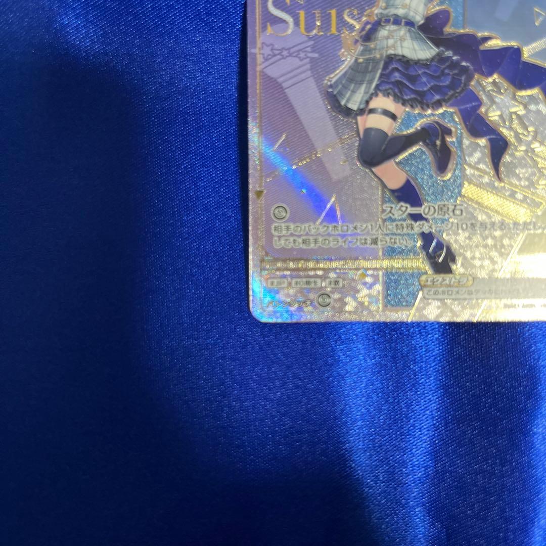 ホロライブ ホロカ 星街すいせい HR Debut dBP01-076