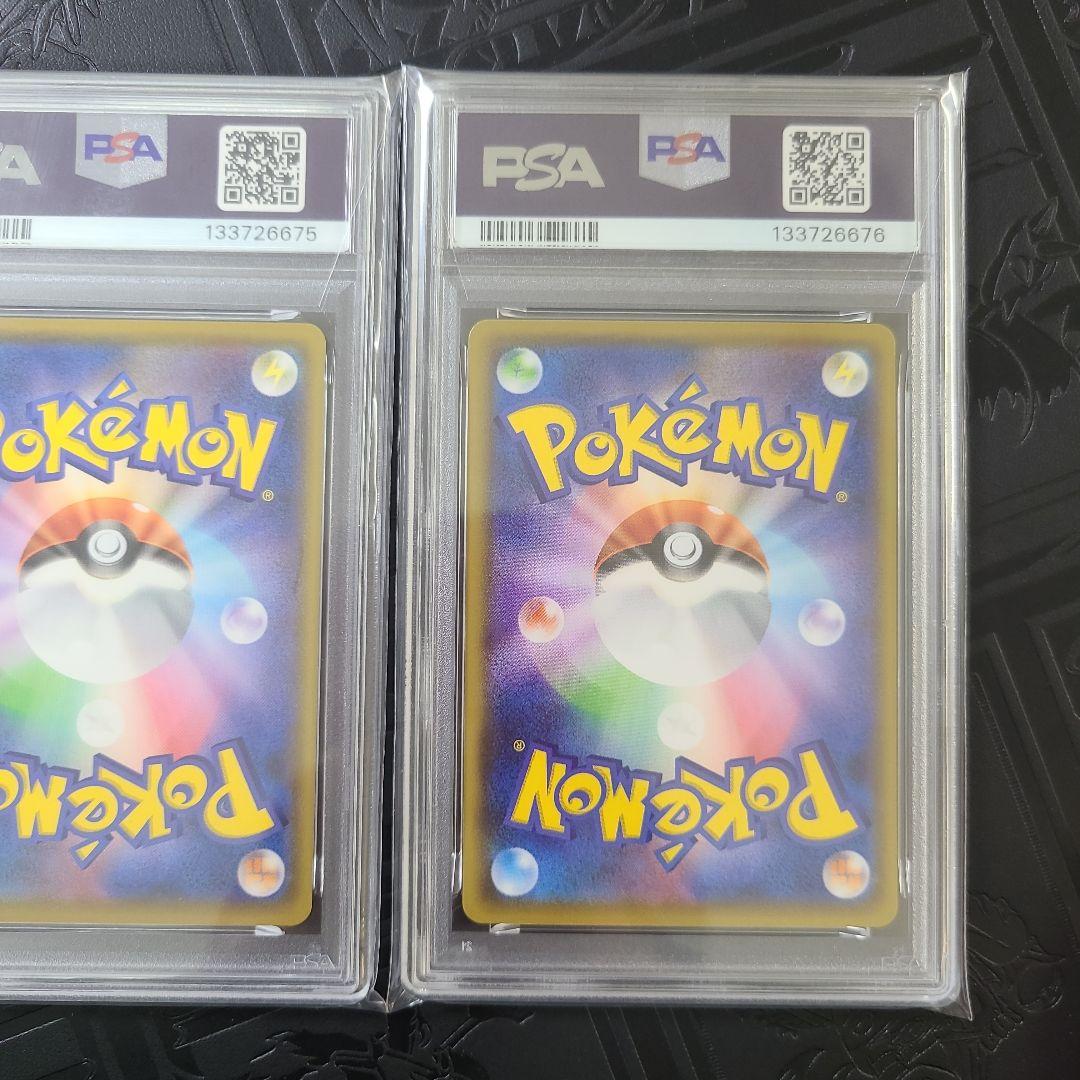 ポケモンカード ピカチュウ ミラー　PSA10 連番　25周年