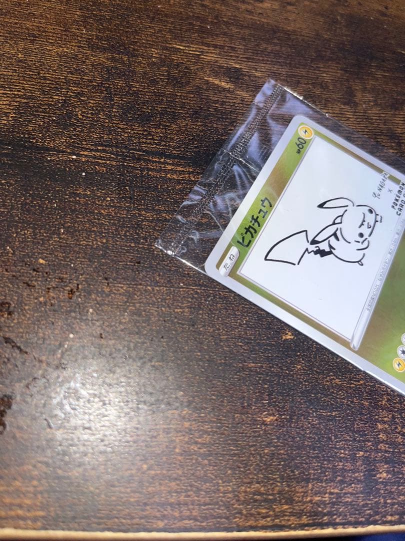 ピカチュウ プロモYU NAGABA 208/S-P 未開封