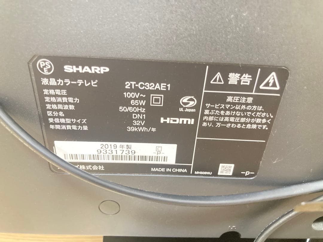 ☆美品 SHARP 液晶テレビ 32V型 AQUOS 2T-C32AE シャープ