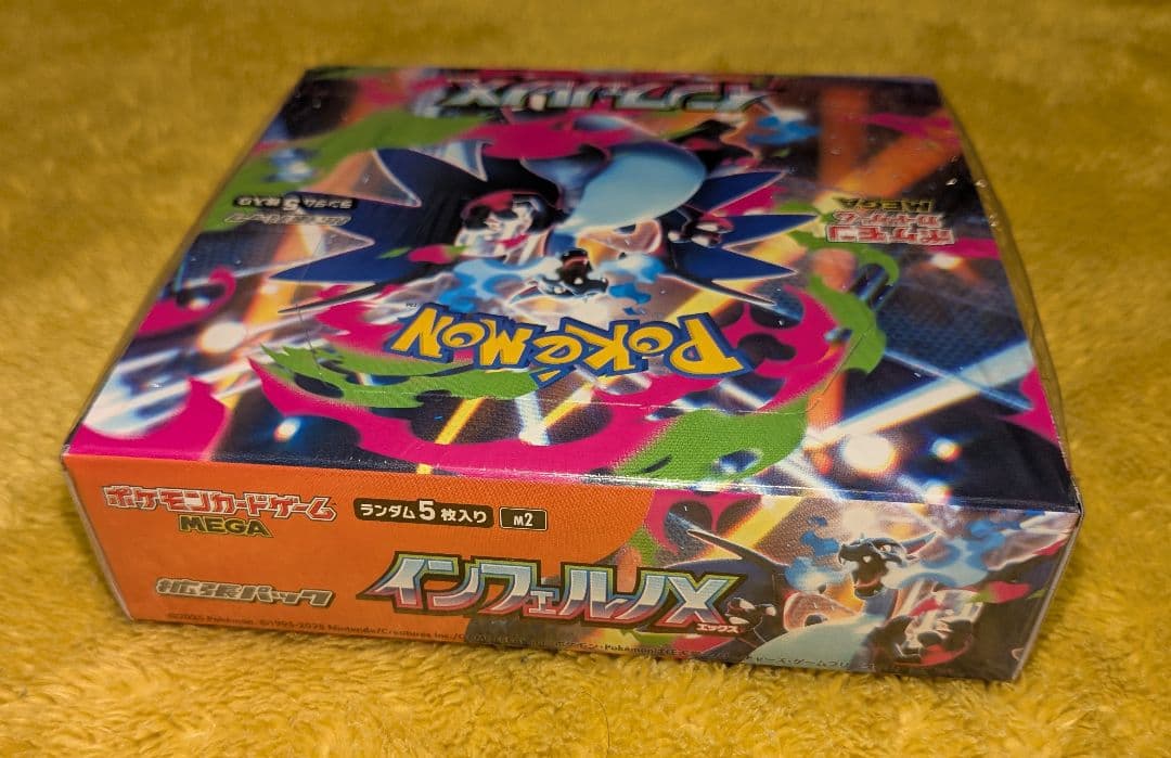 【シュリンク付き】ポケモンカードゲーム インフェルノX 1BOX