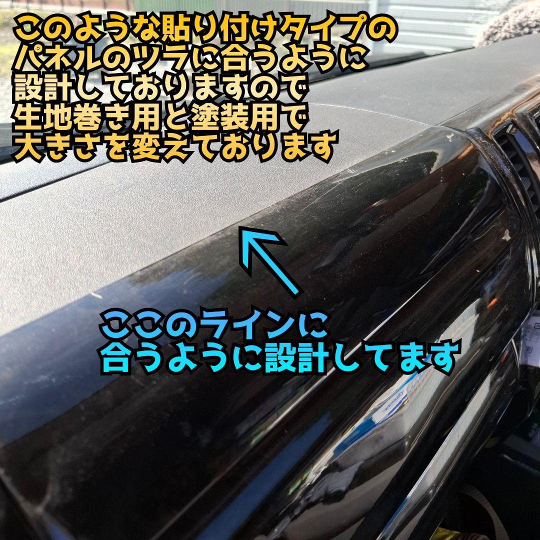 【ゴリパネ】ワイド用 高級ベイビー貼り ハイエース200系用ダッシュパネル