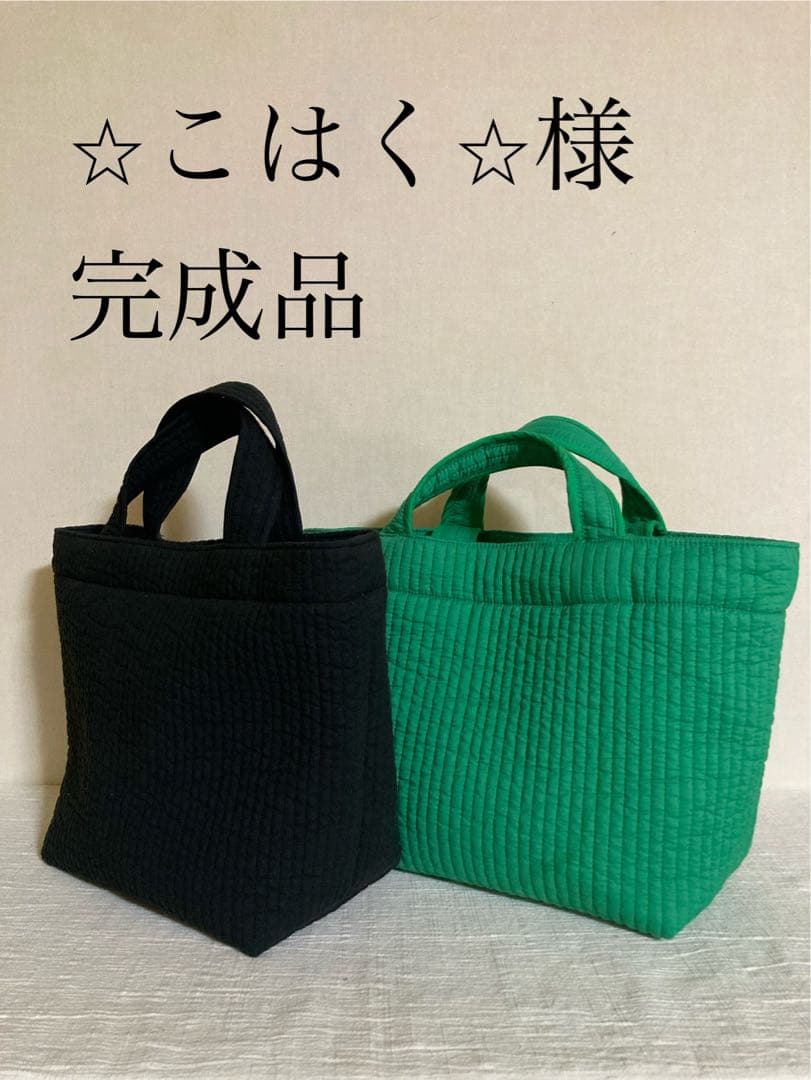 ⭐︎こはく⭐︎　ヌビバッグ　2点