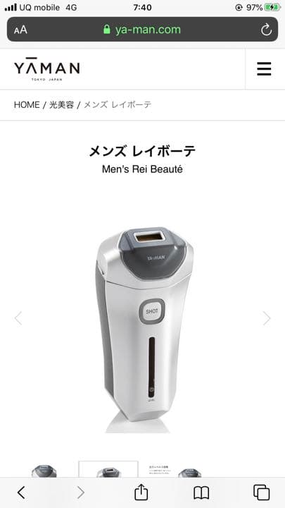 メンズレイボーテ　髭脱毛器