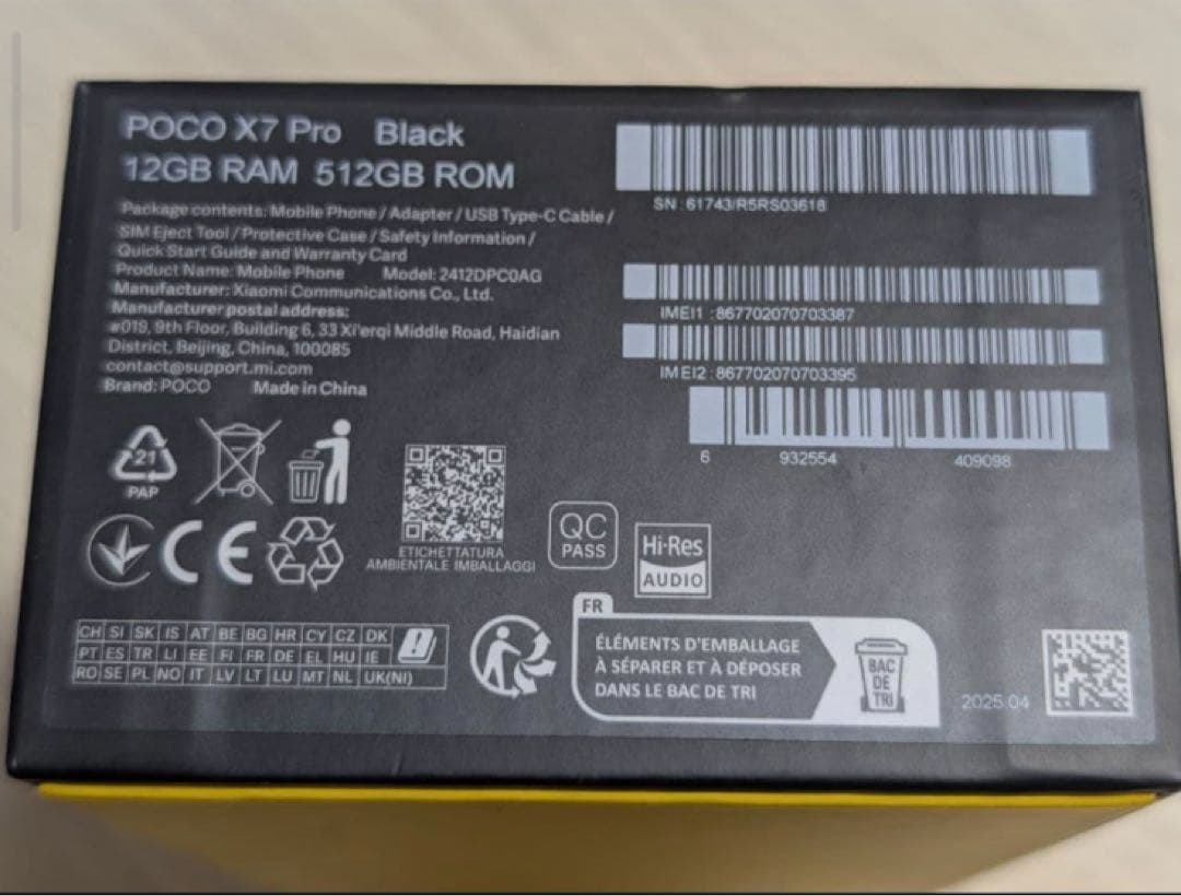 poco x7pro 512GB ブラック