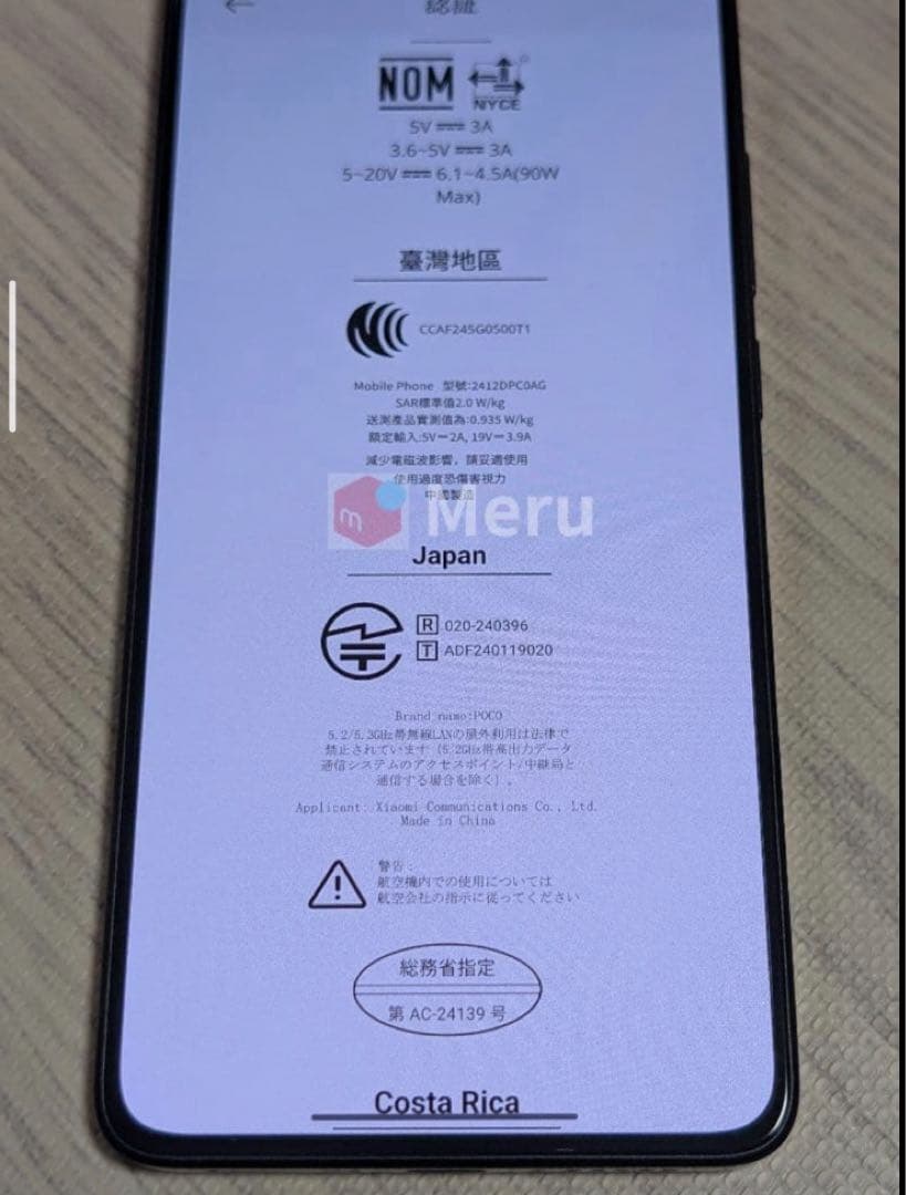 poco x7pro 512GB ブラック