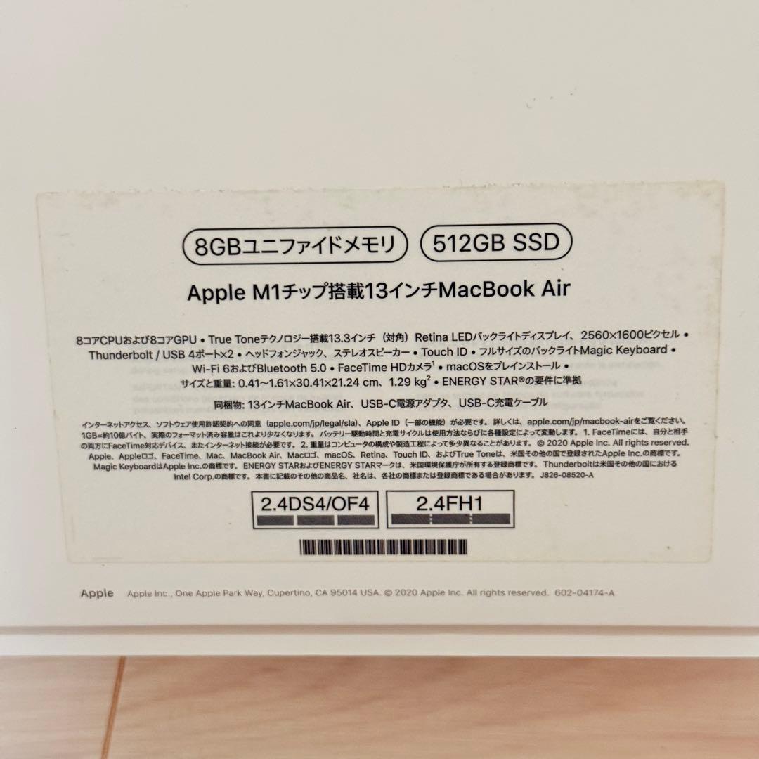 美品　MacBook Air 2020 M1 8GB 256GB A2337