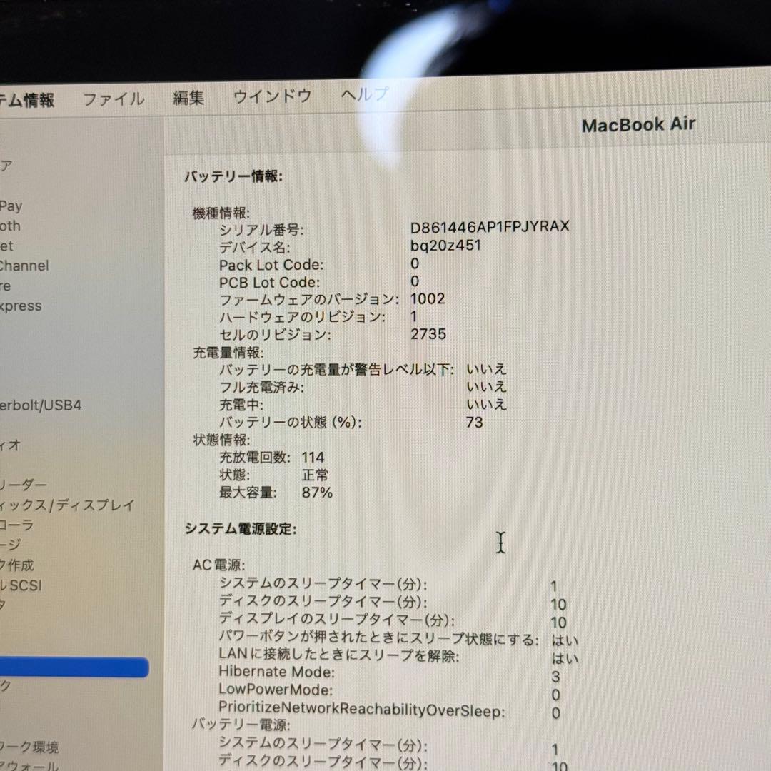 美品　MacBook Air 2020 M1 8GB 256GB A2337