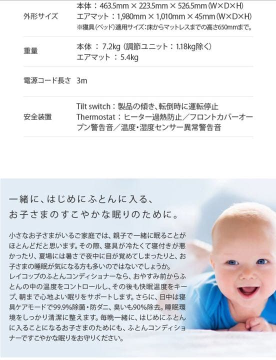 【未使用保管品】②RAYCOP futocon FCST-100 レイコップ