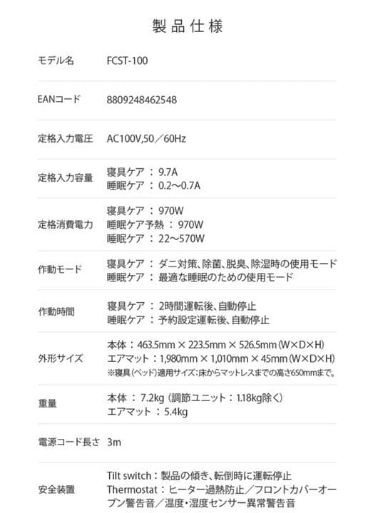 【未使用保管品】②RAYCOP futocon FCST-100 レイコップ