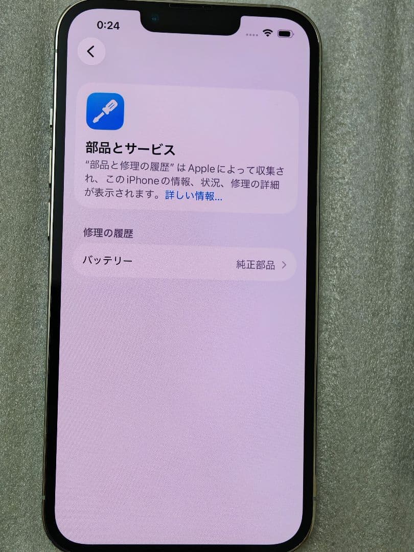 iPhone 13 pro 128gb simフリー美品