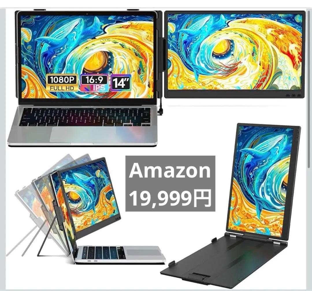 【新品】拡張モニター　14インチ 2画面 FHD1080P IPS液晶パネル
