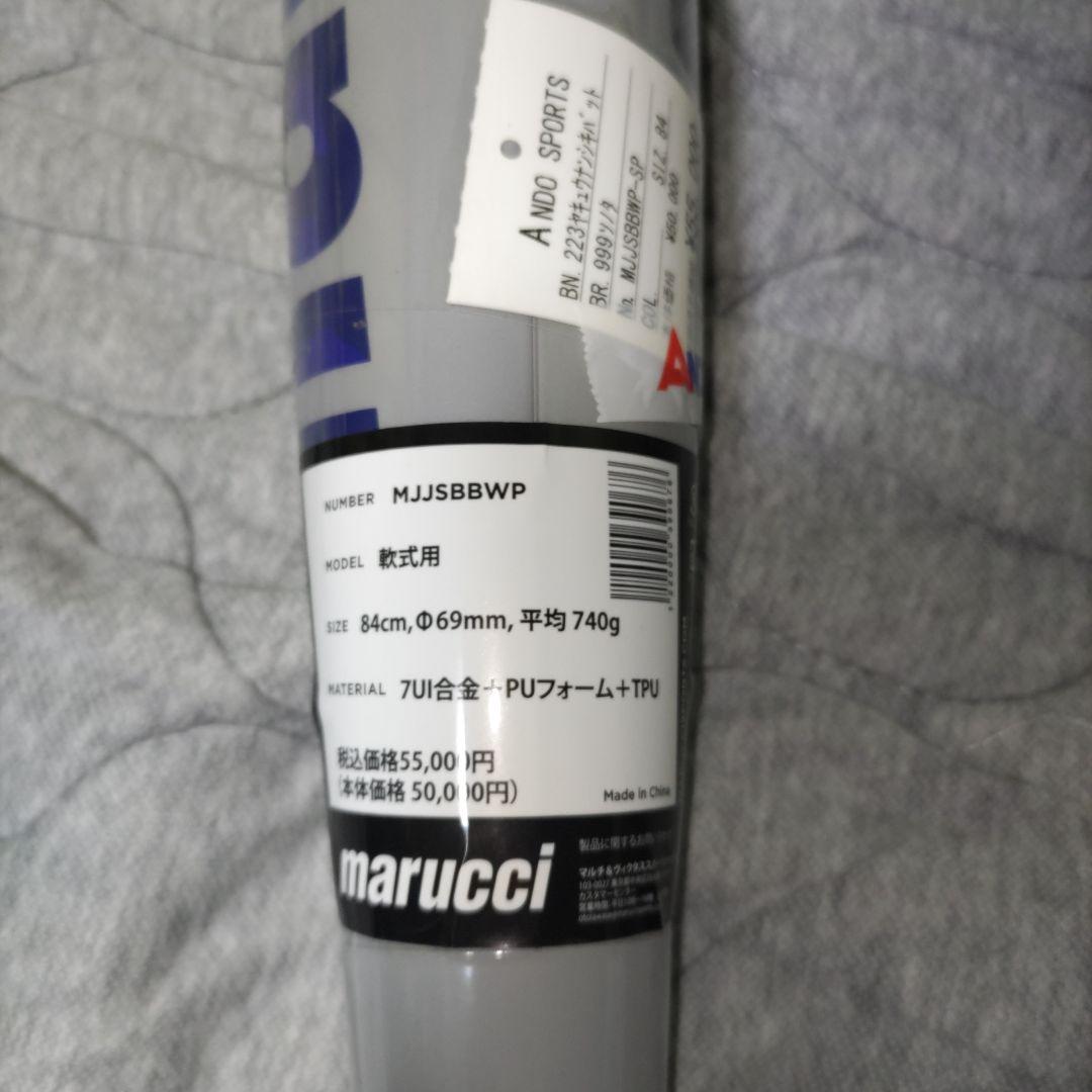 ワニクラッシャー　パワー　青ワニ　マルチ　84cm 740g トップバランス