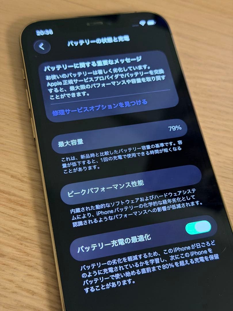 Apple iPhone 12 Pro ゴールド 6.1インチ(動作確認済み)