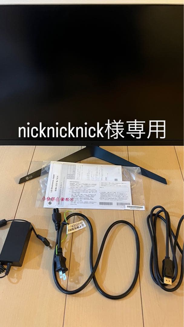 LG UltraGesr 24GQ50F-B 23.8インチ　165Hz