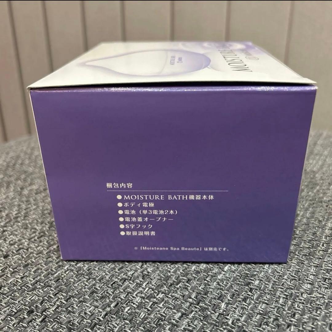 新品未使用　薬用美容器モイスチャーバス　モイスティーヌ