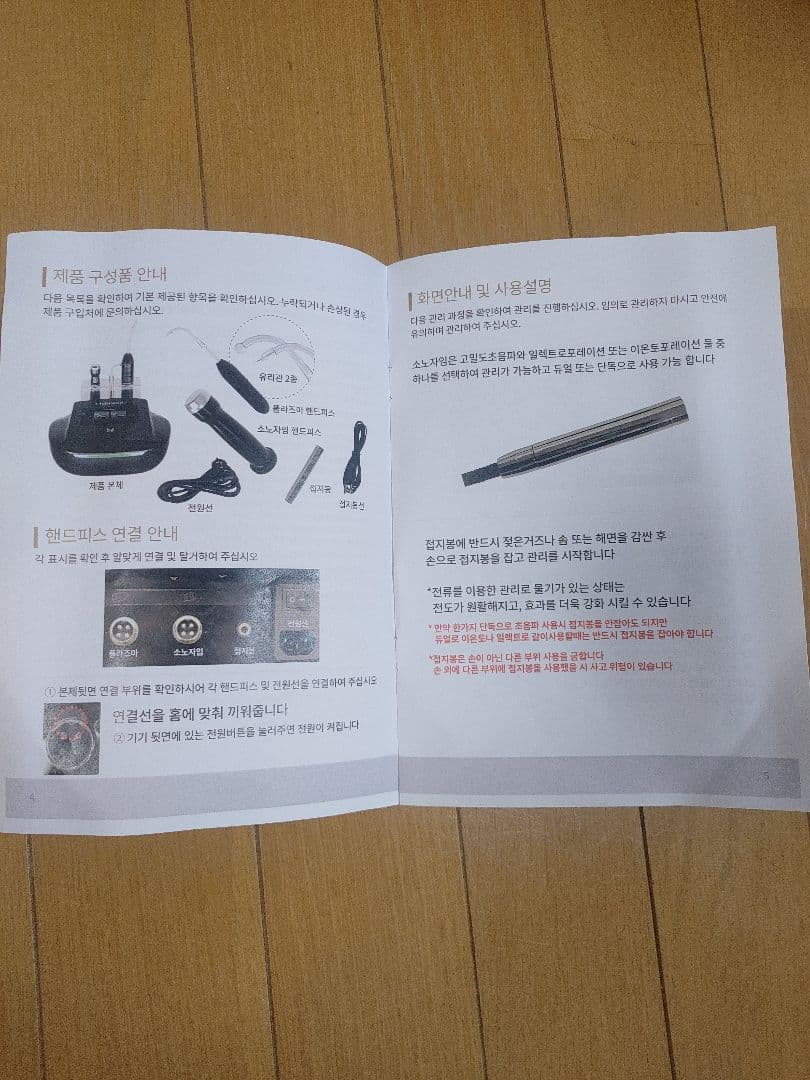 1台で、4つの美肌アプローチ。 浸透・引き締め・整肌・スポットケアまで。