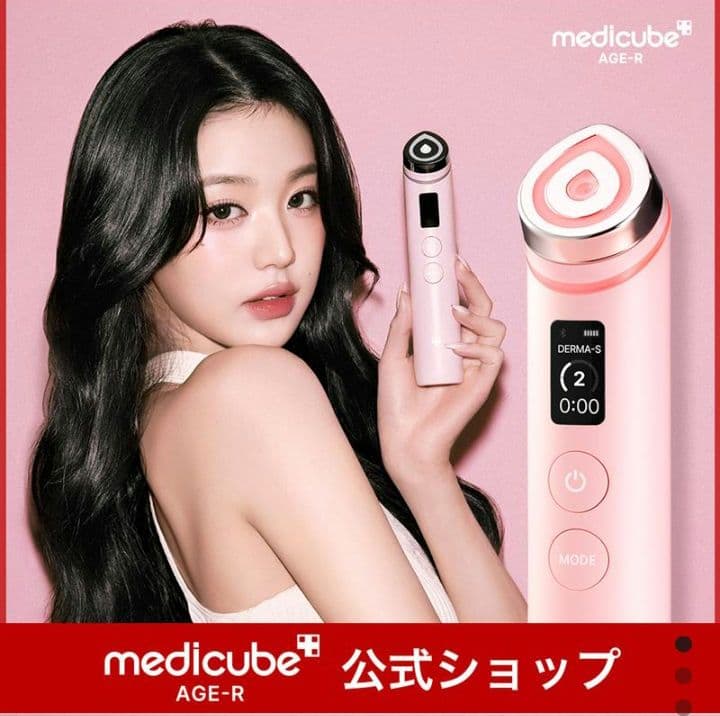 タイムセール⭐︎medicube AGE-R 美顔器 ピンク