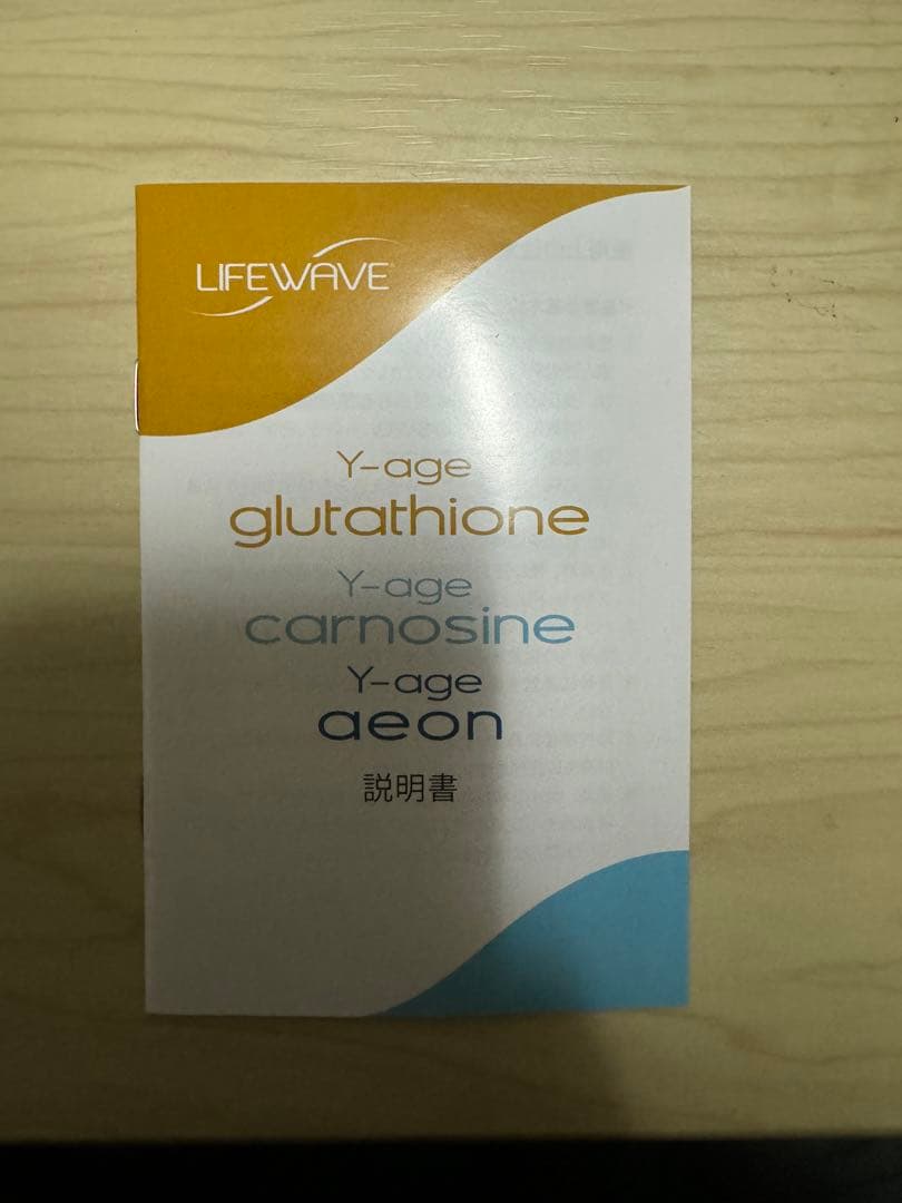 【新品/未開封】ライフウェーブ・パッチ・グルタチオン　説明書付き