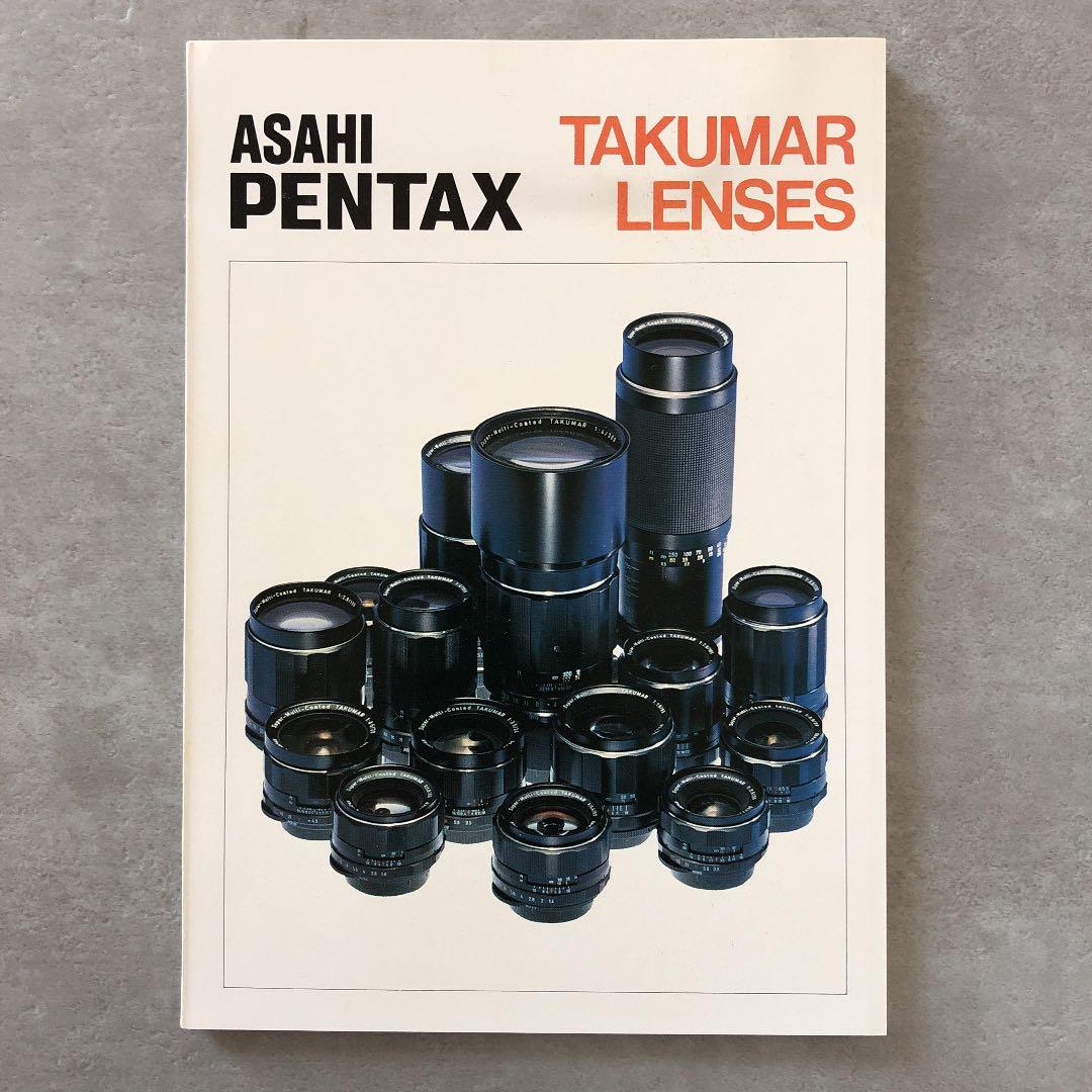 アサヒペンタックス　タクマーレンズ群　小冊子　1976年7月