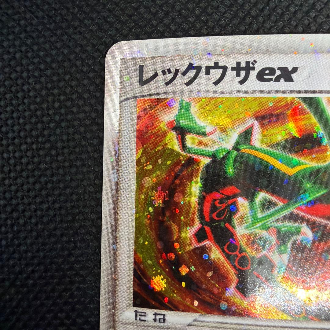 レックウザ ex 構築済みスターター レックウザデッキ 008/015