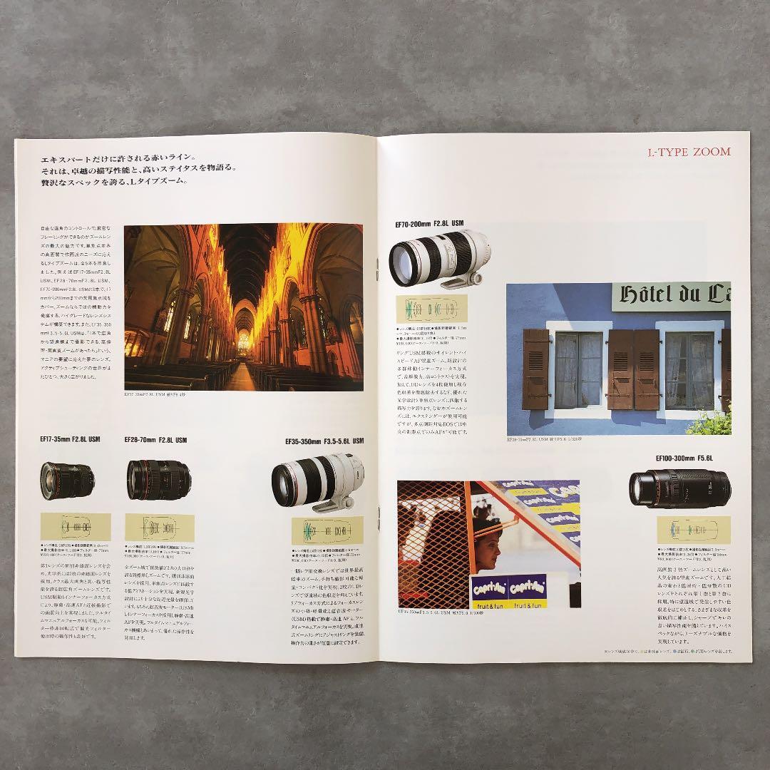 キヤノン　EFレンズ　総合カタログ　1996年9月　A