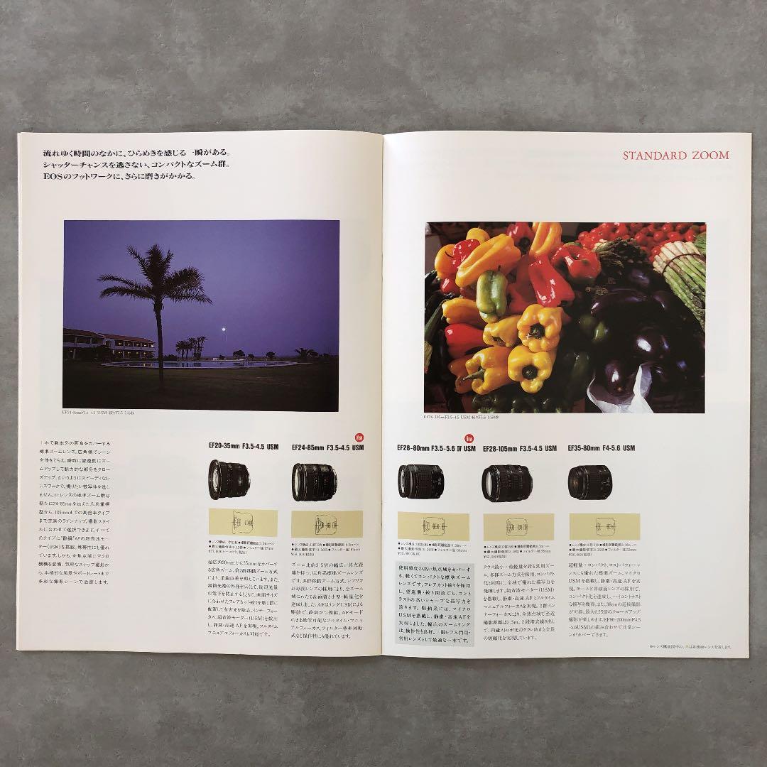 キヤノン　EFレンズ　総合カタログ　1996年9月　A