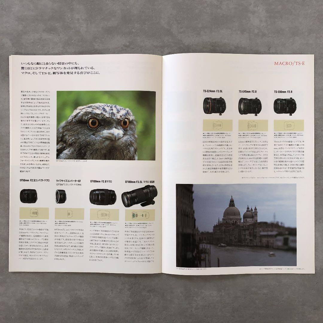 キヤノン　EFレンズ　総合カタログ　1996年9月　A