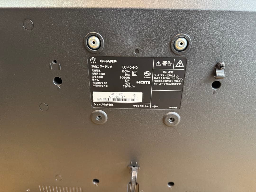 送料込み！SHARP LC-40H40 液晶テレビ 40インチ