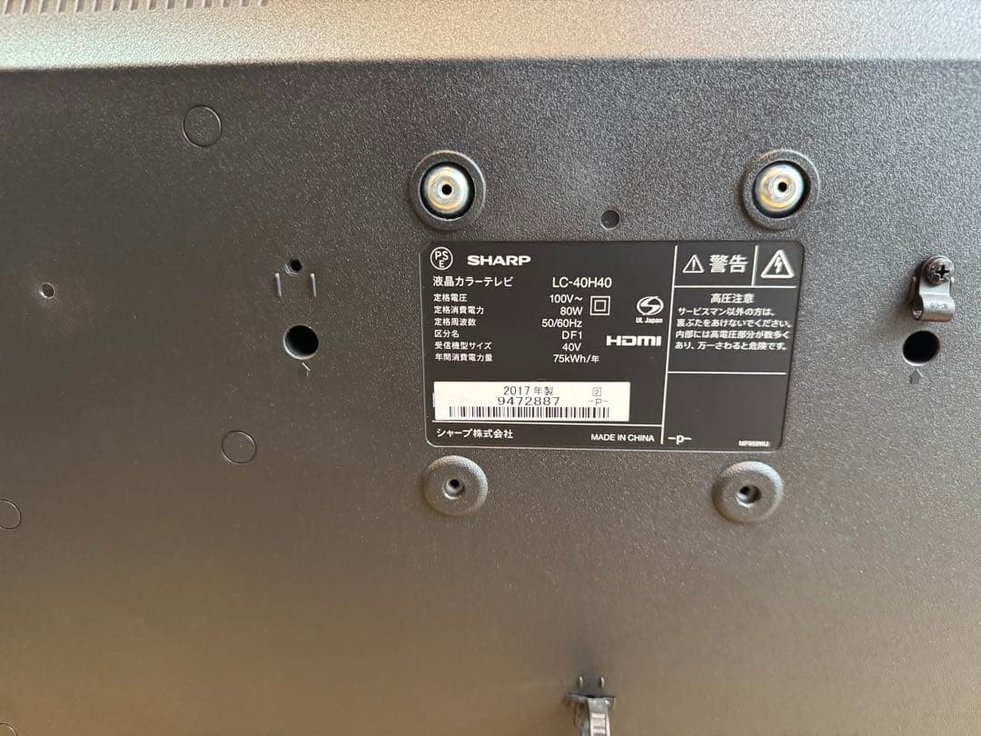 送料込み！SHARP LC-40H40 液晶テレビ 40インチ