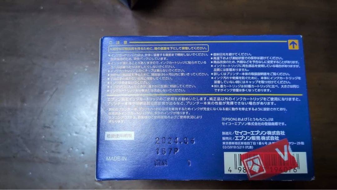⭐︎ニャンコ⭐︎エプソン純正 インクカ−トリッジ6色パック３箱