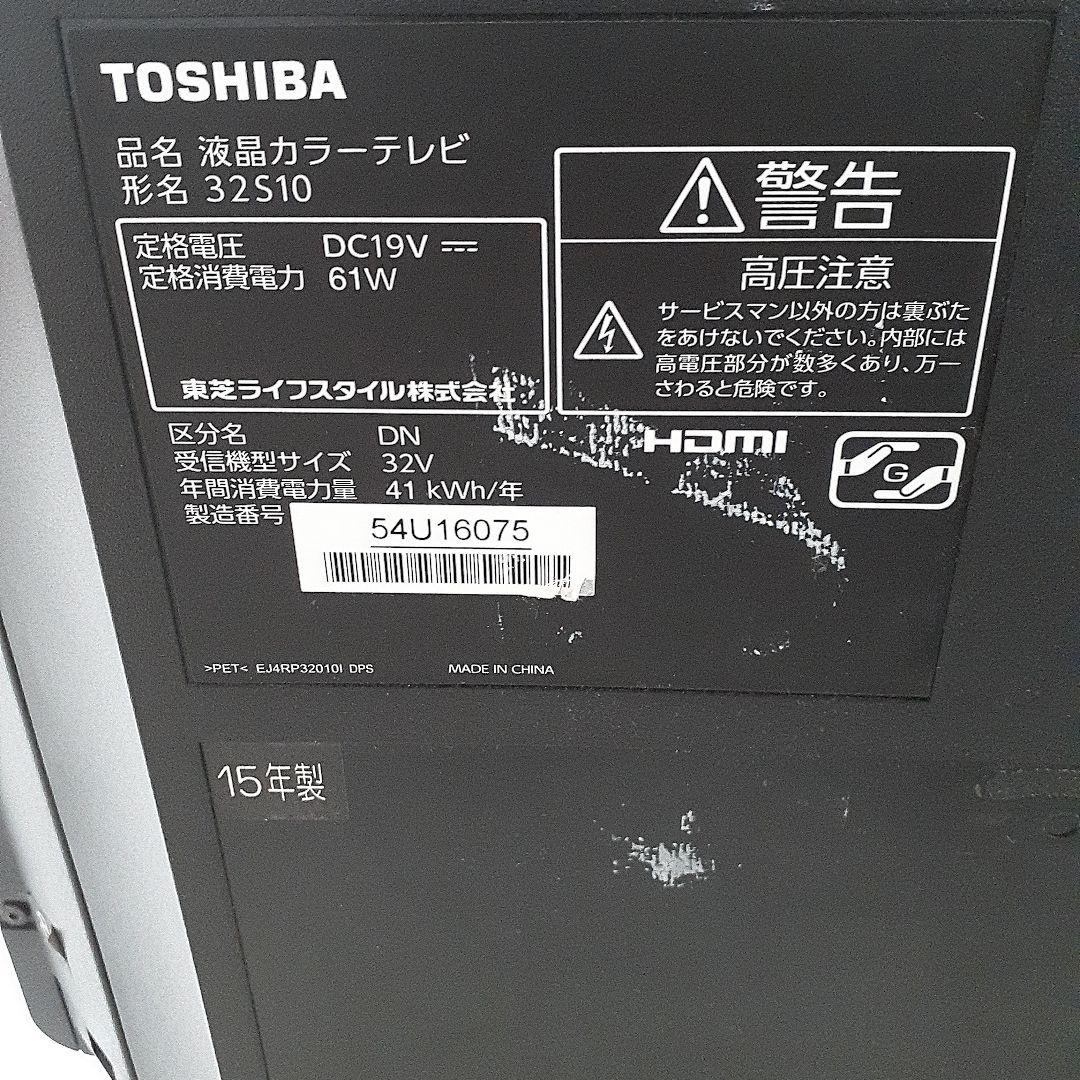 液晶テレビ　32S10