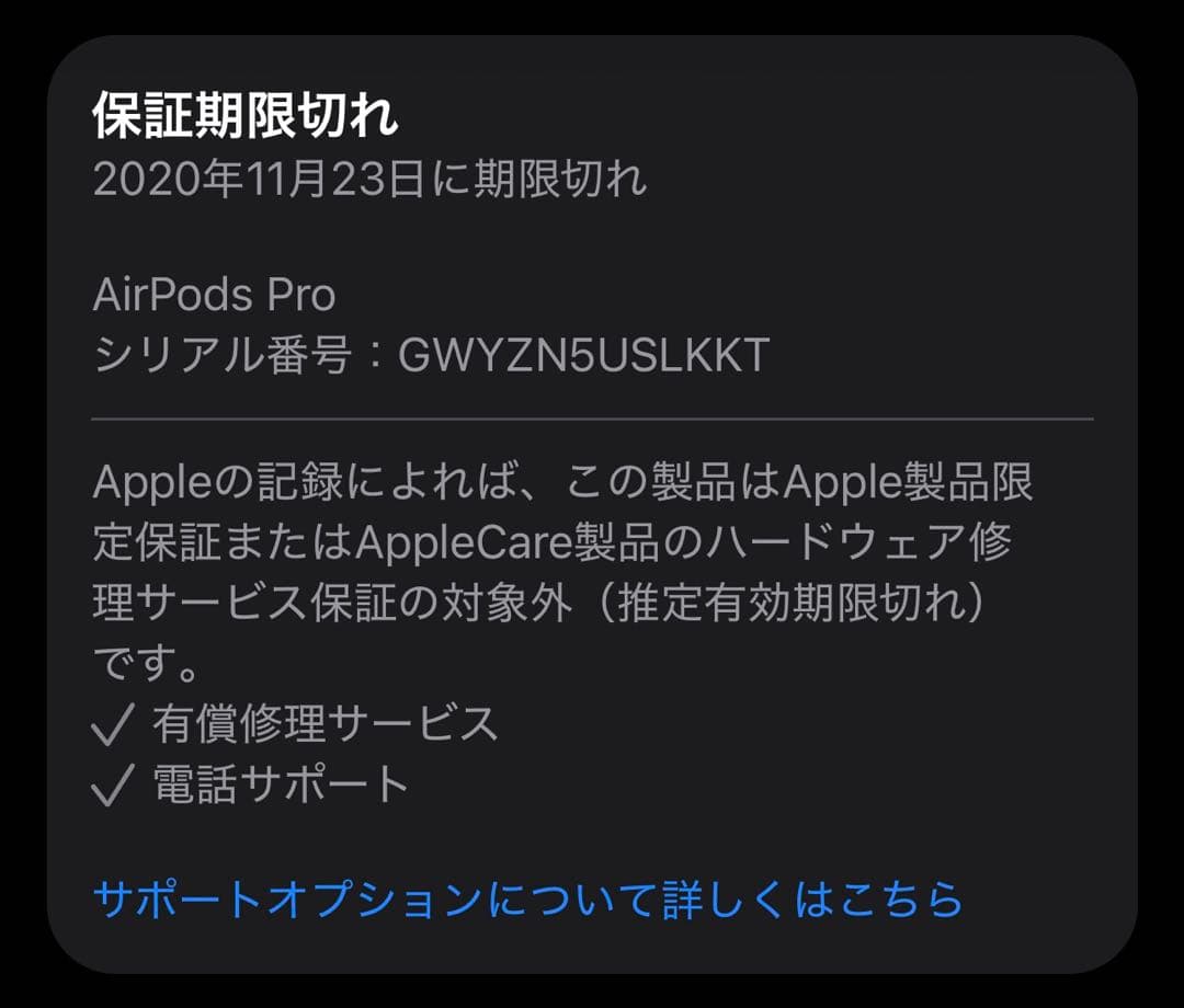 Airpods pro (第1世代) +色々