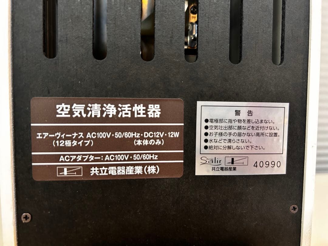ミコチャンさん専用エアーヴィーナス 空気清浄機 AC100V 12W
