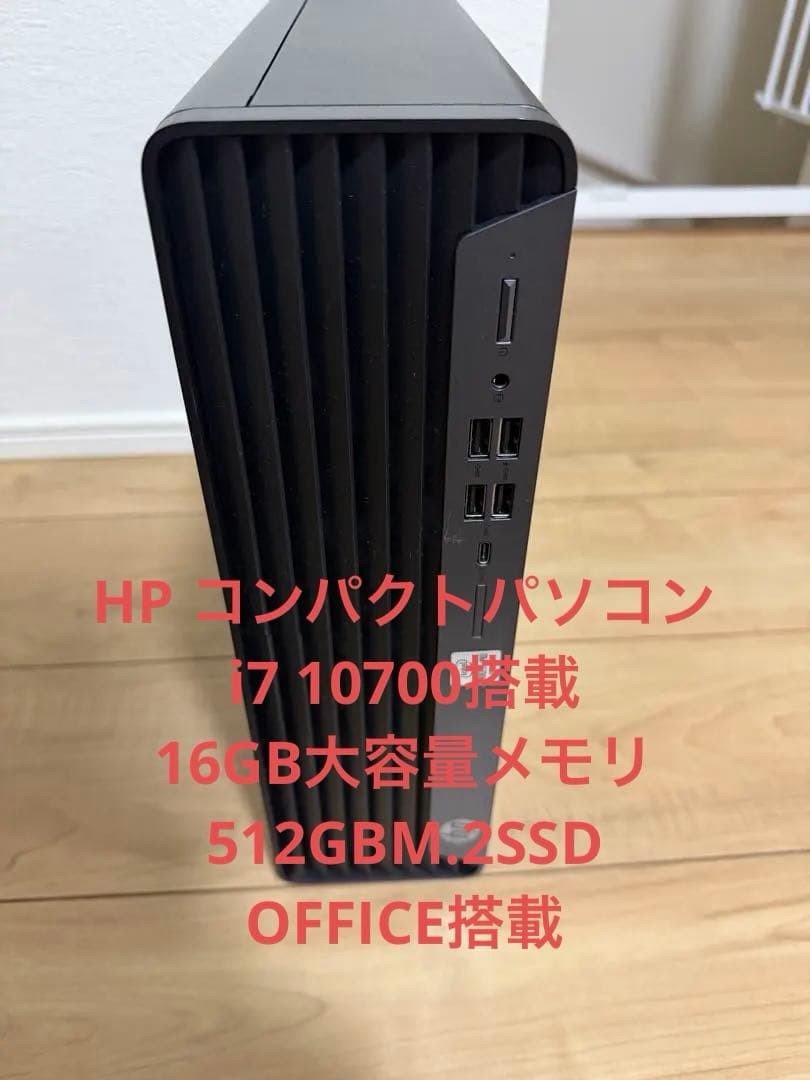 i7-10700 16GB M.2 SSD512GBオフィス搭載 Win11