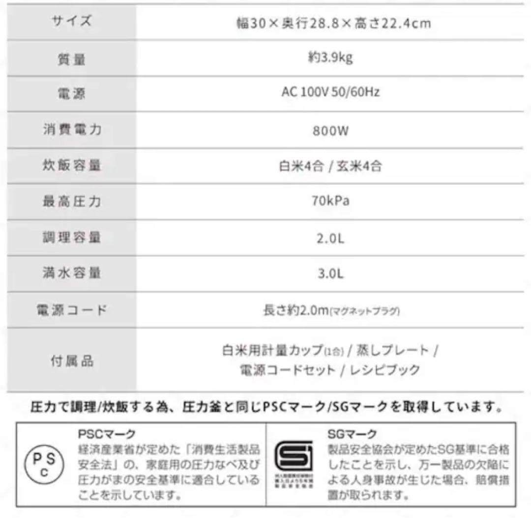 新品 未使用 売切 2025年 電気圧力鍋 PC-MB3-H アイリスオーヤマ